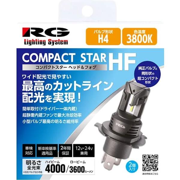 レーシングギア(RG) パワーLEDヘッドバルブ コンパクトスターフォーヘッドHF 3800K電球光 H4 12/24V Hi20/Lo20W 入数：1セット(2個入) RGH-P944