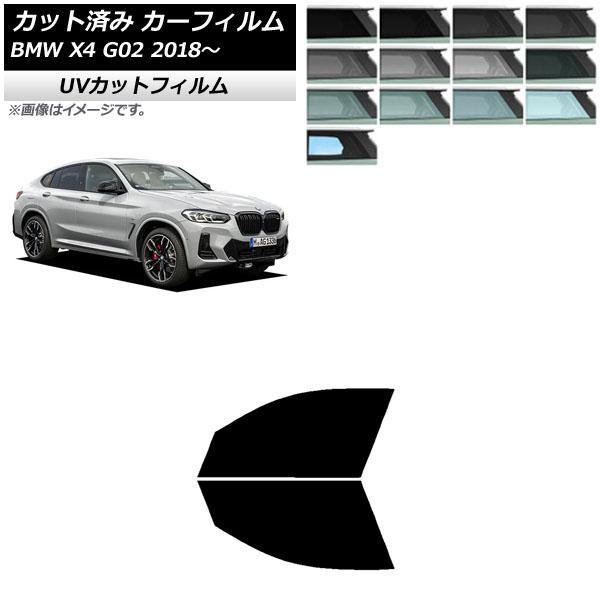 カーフィルム BMW X4 G02 2018年〜 フロントドアセット SK UV 選べる13フィルムカラー AP-WFSK0381-FD