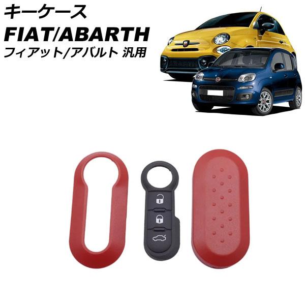 キーケース レッド プラスチック フィアット アバルト 汎用 500 パンダ 595 など AP-AS1021-RD