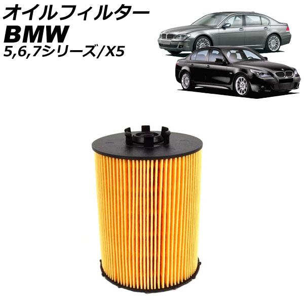 オイルフィルター BMW 7シリーズ E65/E66/E67 2001年〜2009年 AP-4T2282
