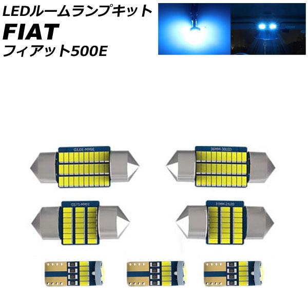 LEDルームランプキット フィアット 500E 2013年〜2018年 ブルー AP-RL161-BL