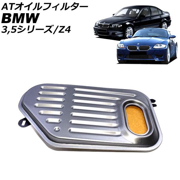 ATオイルフィルター BMW Z4 E85 2003年〜2009年 AP-4T2378