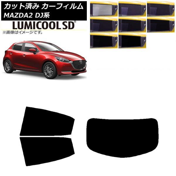 カーフィルム マツダ MAZDA2 DJ系 2019年09月〜 リアセット(1枚型) 最高品質 ルミクールSD 選べる8フィルムカラー AP-WFLC0026-