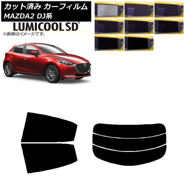 カーフィルム マツダ MAZDA2 DJ系 2019年09月〜 リアセット(分割) 最高品質 ルミクールSD 選べる8フィルムカラー AP-WFLC0026-R
