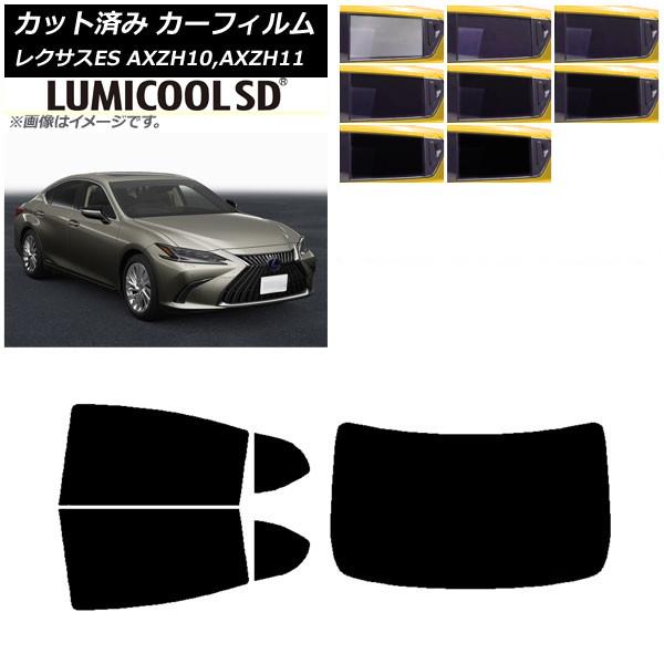 カーフィルム レクサス ES AXZH10,AXZH11 2018年10月〜 リアセット(1枚型) 最高品質 ルミクールSD 選べる8フィルムカラー AP-WF