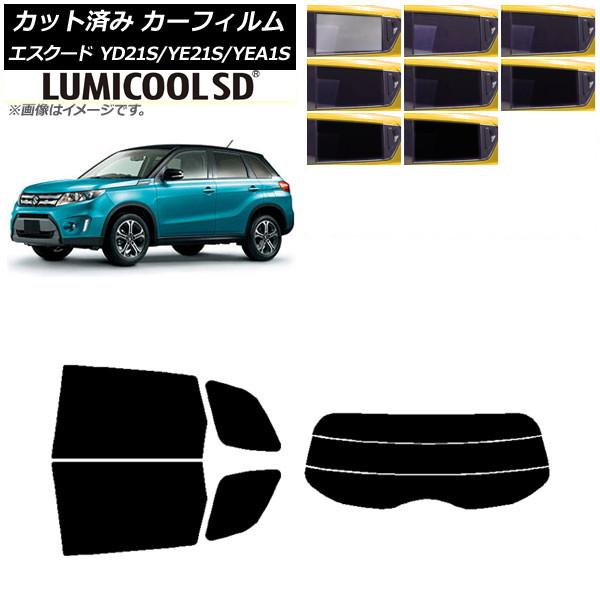 カーフィルム スズキ エスクード YD21S/YE21S/YEA1S リアセット(分割) 最高品質 ルミクールSD 選べる8フィルムカラー AP-WFLC014