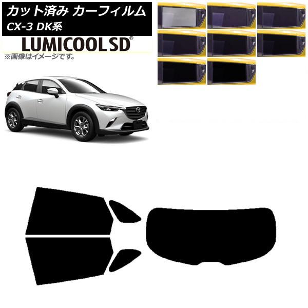 カーフィルム マツダ CX-3 DK系 2015年02月〜 リアセット(1枚型) 最高品質 ルミクールSD 選べる8フィルムカラー AP-WFLC0175-RD
