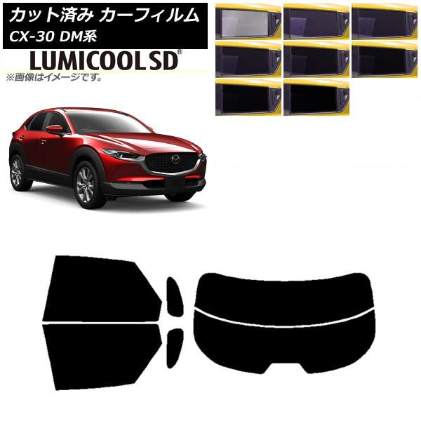 カーフィルム マツダ CX-30 DM系 2019年10月〜 リアセット(分割) 最高品質 ルミクールSD 選べる8フィルムカラー AP-WFLC0176-RD