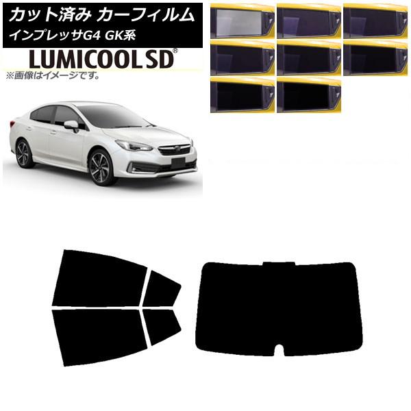 カーフィルム スバル インプレッサ G4 GK系 セダン 2016年10月〜 リアセット(1枚型) 最高品質 ルミクールSD 選べる8フィルムカラー AP-WF