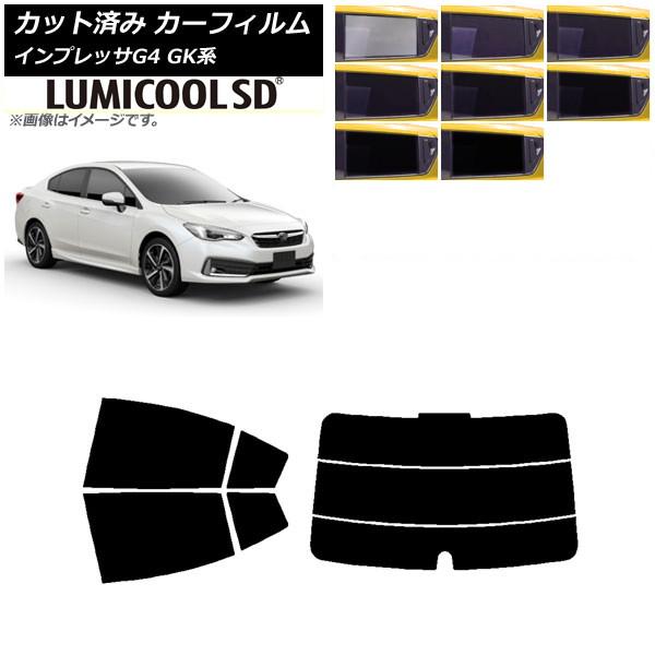 カーフィルム スバル インプレッサ G4 GK系 セダン 2016年10月〜 リアセット(分割) 最高品質 ルミクールSD 選べる8フィルムカラー AP-WFL