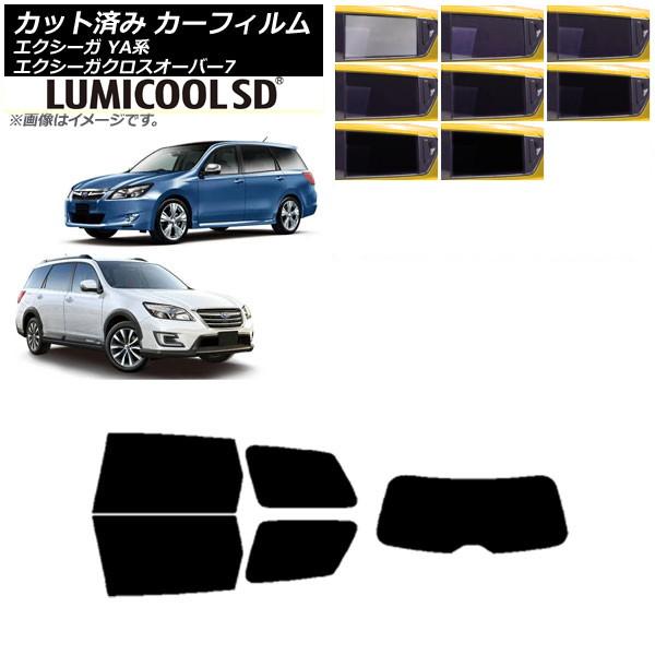 カーフィルム スバル エクシーガ/エクシーガクロスオーバー7 YA系 リアセット(1枚型) 最高品質 ルミクールSD 選べる8フィルムカラー AP-WFLC01