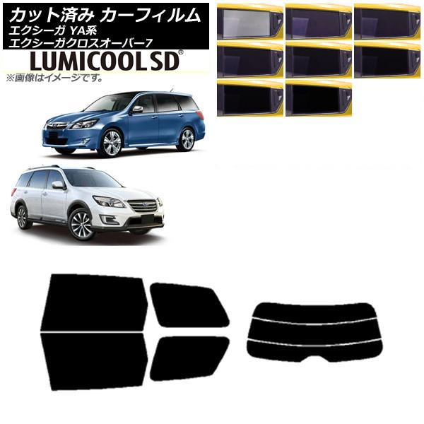 カーフィルム スバル エクシーガ/エクシーガクロスオーバー7 YA系 リアセット(分割) 最高品質 ルミクールSD 選べる8フィルムカラー AP-WFLC019