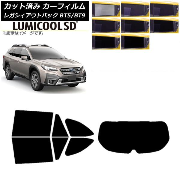 カーフィルム スバル レガシィ アウトバック BT5/BT9 2021年10月〜 リアセット(1枚型) 最高品質 ルミクールSD 選べる8フィルムカラー AP-