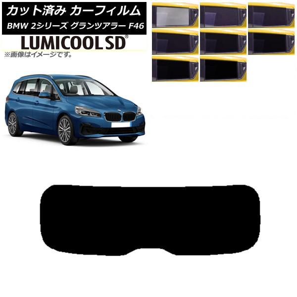 カーフィルム BMW 2シリーズ グランツアラー F46 2015年〜 リアガラス(1枚型) 最高品質 ルミクールSD 選べる8フィルムカラー AP-WFLC0