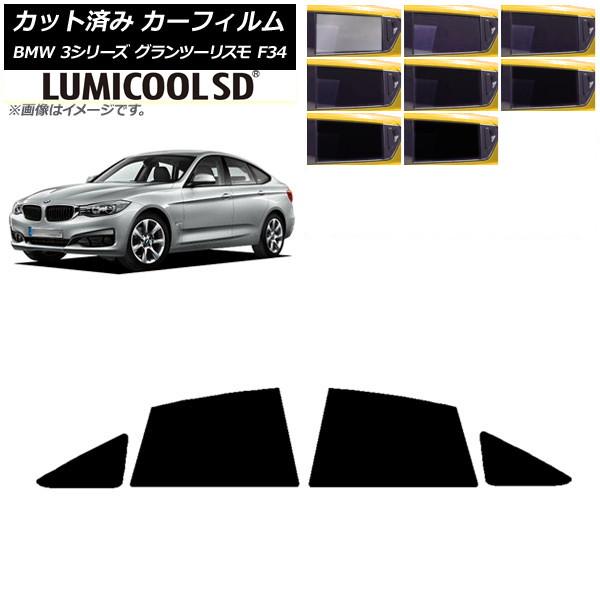 カーフィルム BMW 3シリーズ グランツーリスモ F34 2013年〜2019年 リアドアセット 最高品質 ルミクールSD 選べる8フィルムカラー AP-WF