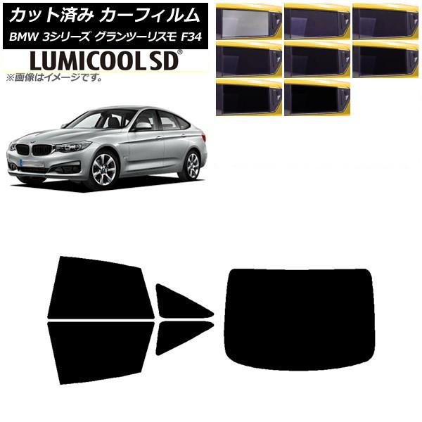 カーフィルム BMW 3シリーズ グランツーリスモ F34 2013年〜2019年 リアセット(1枚型) 最高品質 ルミクールSD 選べる8フィルムカラー AP