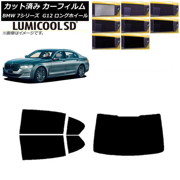 カーフィルム BMW 7シリーズ セダン G12 ロングホイールベース リアセット(1枚型) 最高品質 ルミクールSD 選べる8フィルムカラー AP-WFLC0