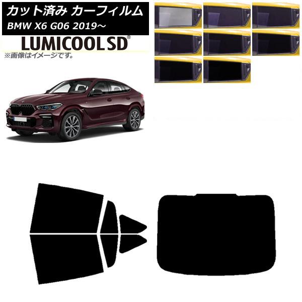 カーフィルム BMW X6 G06 2019年〜 リアセット(1枚型) 最高品質 ルミクールSD 選べる8フィルムカラー AP-WFLC0265-RDR1