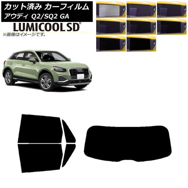 カーフィルム アウディ Q2/SQ2 GA 2016年〜 リアセット(1枚型) 最高品質 ルミクールSD 選べる8フィルムカラー AP-WFLC0287-RDR