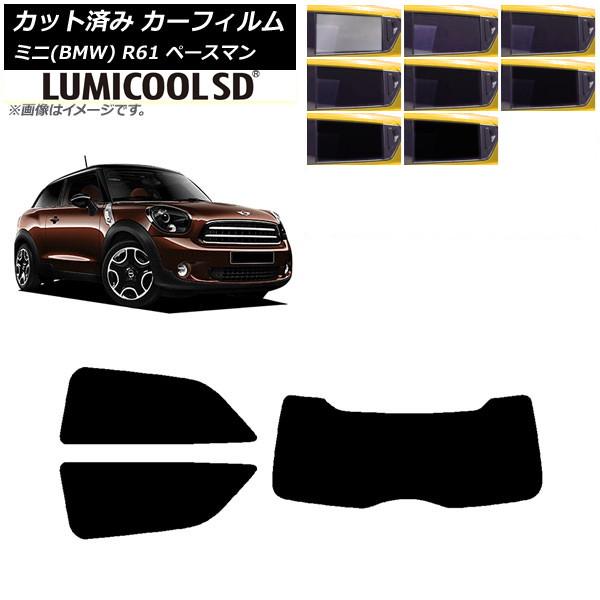 カーフィルム ミニ(BMW) MINI R61 ペースマン 2006年〜2013年 リアセット(1枚型) 最高品質 ルミクールSD 選べる8フィルムカラー AP