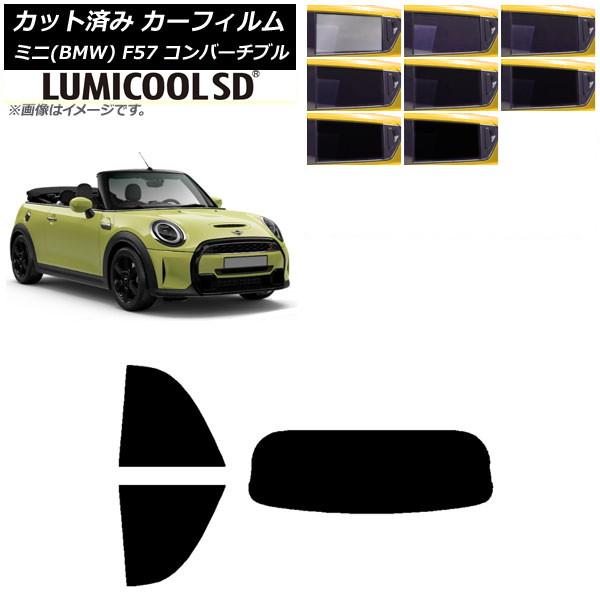 カーフィルム ミニ(BMW) MINI F57 コンバーチブル 2013年〜 リアセット(1枚型) 最高品質 ルミクールSD 選べる8フィルムカラー AP-WF