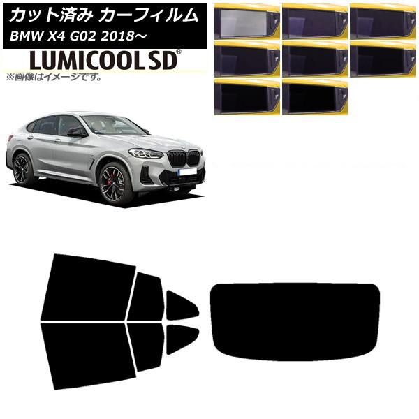 カーフィルム BMW X4 G02 2018年〜 リアセット(1枚型) 最高品質 ルミクールSD 選べる8フィルムカラー AP-WFLC0381-RDR1