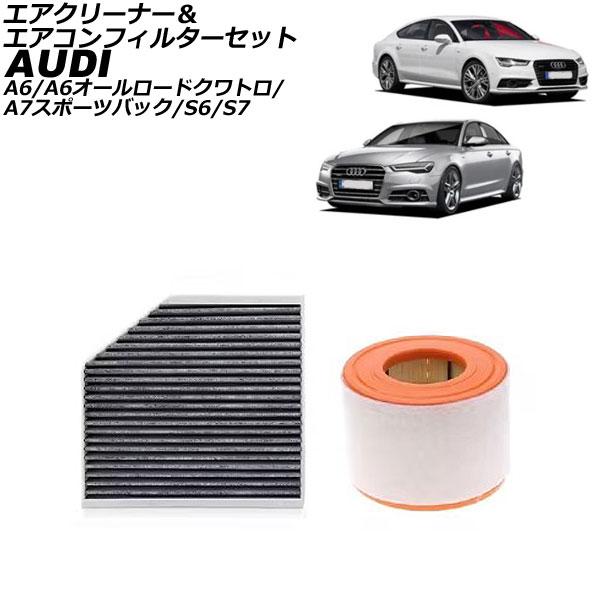 エアクリーナー＆エアコンフィルターセット アウディ A7スポーツバック/S7 4G系 2011年〜2018年 入数：1セット(2個) AP-4T2766