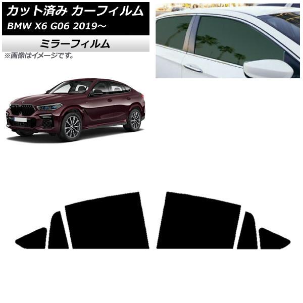 カーフィルム BMW X6 G06 2019年〜 リアドアセット ミラータイプ AP-WFMF0265-RD