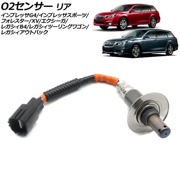 O2センサー スバル エクシーガ YAM 2012年07月〜2015年03月 リア AP-EC932