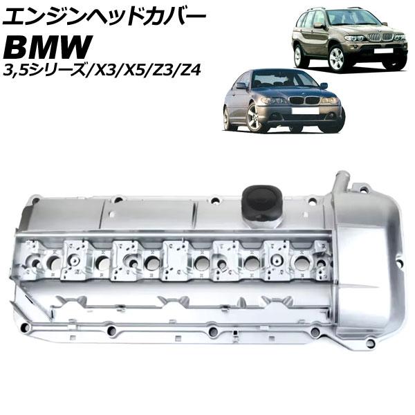 エンジンヘッドカバー BMW Z3クーペ/Z3ロードスター E36 2.0/2.2i/2.8/3.0i 1996年〜2003年 アルミ製 AP-4T3990