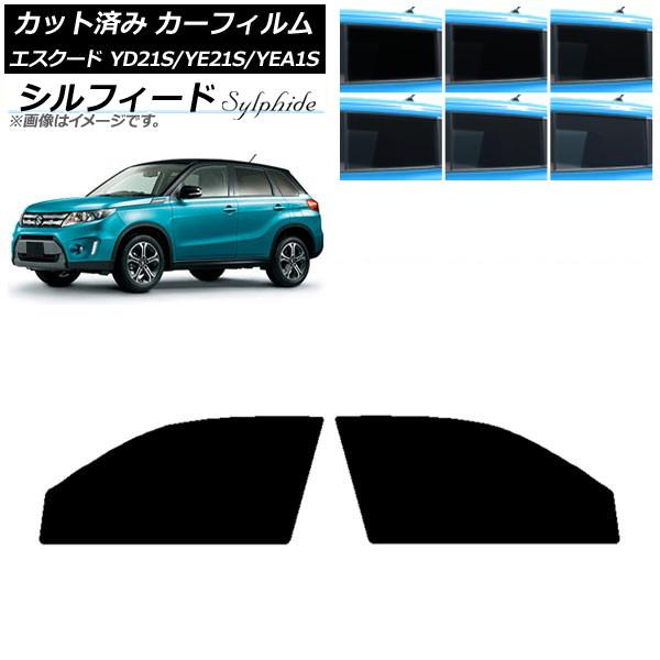 カーフィルム スズキ エスクード YD21S/YE21S/YEA1S フロントドアセット シルフィード 選べる6フィルムカラー AP-WFSC0147-FD