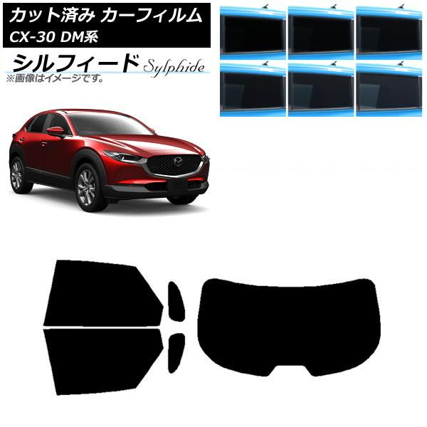 カーフィルム マツダ CX-30 DM系 2019年10月〜 リアセット(1枚型) シルフィード 選べる6フィルムカラー AP-WFSC0176-RDR1