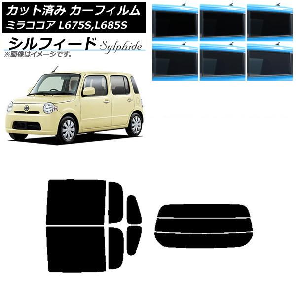 カーフィルム ダイハツ ミラココア L675S,L685S リアセット(分割) シルフィード 選べる6フィルムカラー AP-WFSC0170-RDR3
