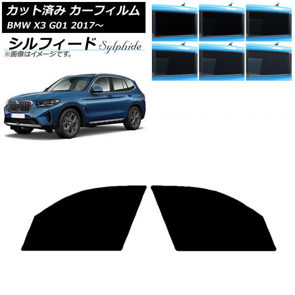 カーフィルム BMW X3 G01 2017年〜 フロントドアセット シルフィード 選べる6フィルムカラー AP-WFSC0263-FD