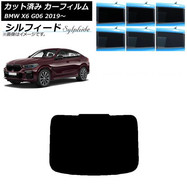 カーフィルム BMW X6 G06 2019年〜 リアガラス(1枚型) シルフィード 選べる6フィルムカラー AP-WFSC0265-R1