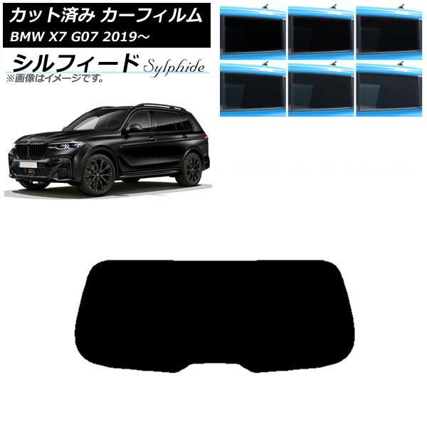 カーフィルム BMW X7 G07 2019年〜 リアガラス(1枚型) シルフィード 選べる6フィルムカラー AP-WFSC0266-R1
