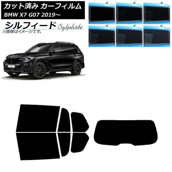 カーフィルム BMW X7 G07 2019年〜 リアセット(1枚型) シルフィード 選べる6フィルムカラー AP-WFSC0266-RDR1