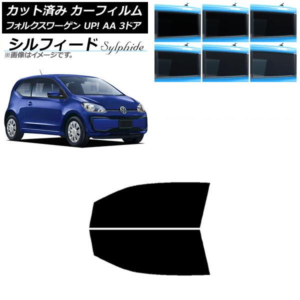 カーフィルム フォルクスワーゲン UP! AA 3ドア 2012年〜2020年 フロントドアセット シルフィード 選べる6フィルムカラー AP-WFSC0270