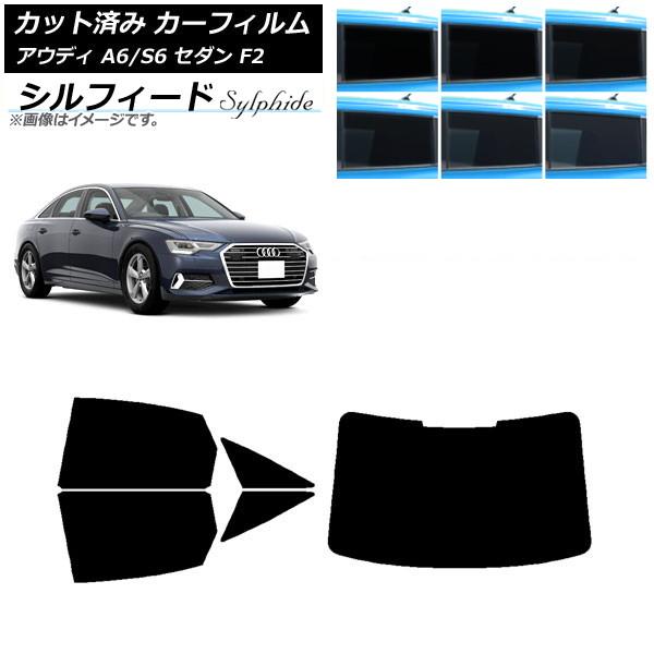 カーフィルム アウディ A6/S6 セダン F2 2019年〜 リアセット(1枚型) シルフィード 選べる6フィルムカラー AP-WFSC0284-RDR1
