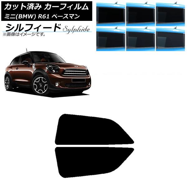 カーフィルム ミニ(BMW) MINI R61 ペースマン 2006年〜2013年 リアサイド窓セット シルフィード 選べる6フィルムカラー AP-WFSC02