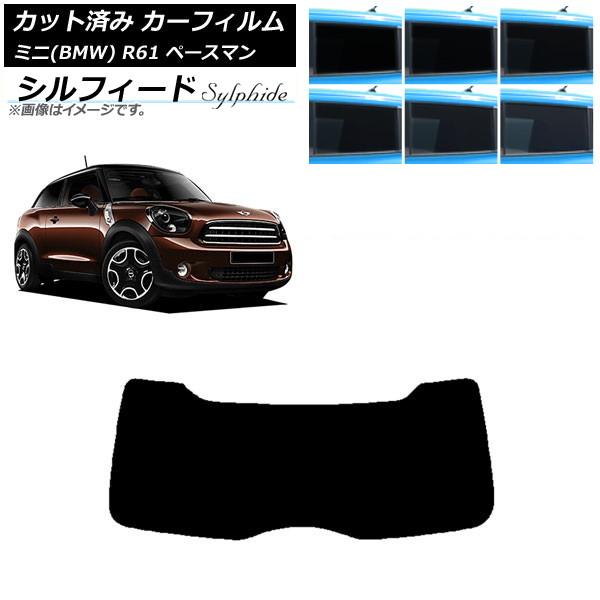 カーフィルム ミニ(BMW) MINI R61 ペースマン 2006年〜2013年 リアガラス(1枚型) シルフィード 選べる6フィルムカラー AP-WFSC0