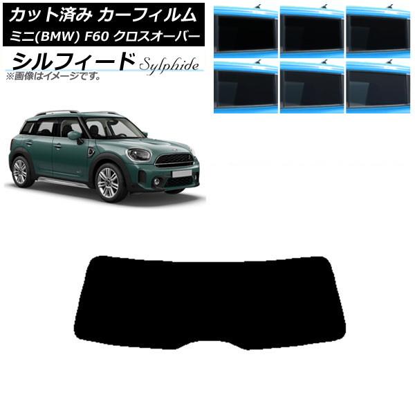 カーフィルム ミニ(BMW) MINI F60 クロスオーバー 2017年〜 リアガラス(1枚型) シルフィード 選べる6フィルムカラー AP-WFSC0303