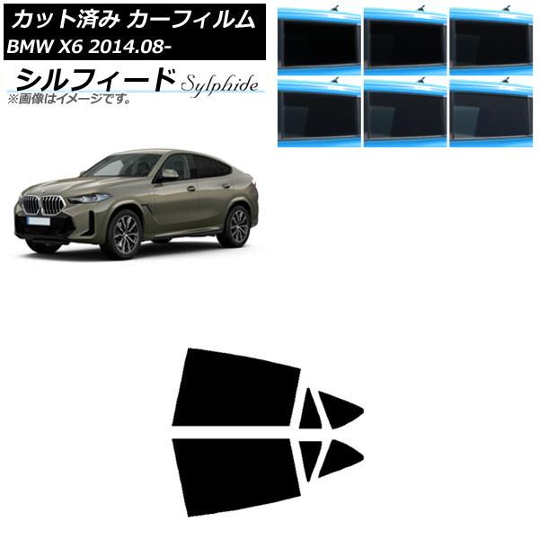 カーフィルム BMW X6 F16 KU30/KU44S/KU44/KU30S 2014年08月〜 リアドアセット シルフィード 選べる6フィルムカラー AP-