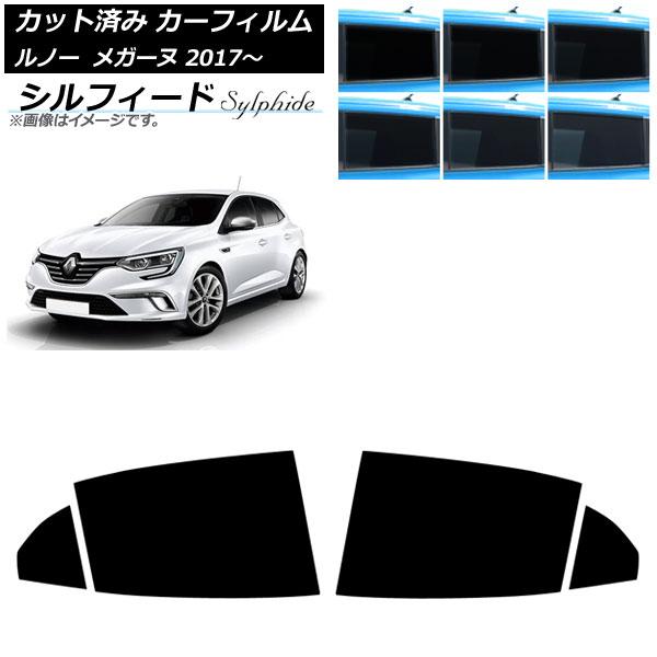 カーフィルム ルノー メガーヌ 2017年11月〜 リアドアセット シルフィード 選べる6フィルムカラー AP-WFSC0459-RD