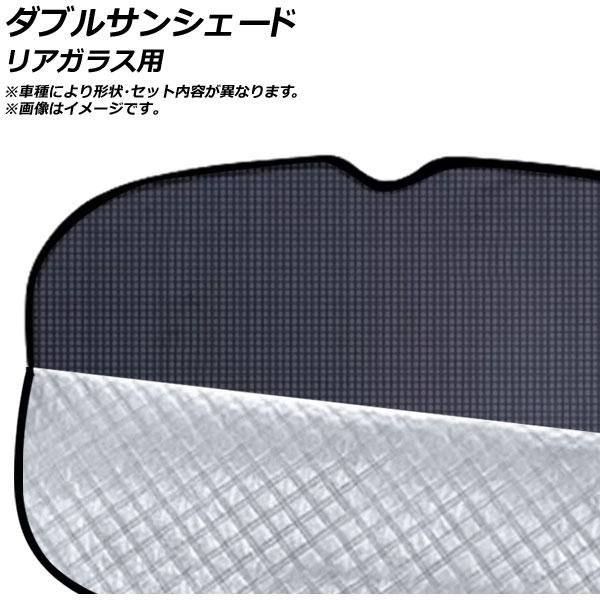 ダブルサンシェード アウディ A8 D2 4ドア セダン 標準ボディ 1994年〜2002年 Bタイプ リアガラス用 入数：1枚 AP-WDBSH-AU23S-