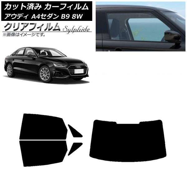 カーフィルム アウディ A4/S4 セダン B9 8W 2015年〜 リアセット(1枚型) クリアフィルム FGR500 AP-WFFG0056-RDR1