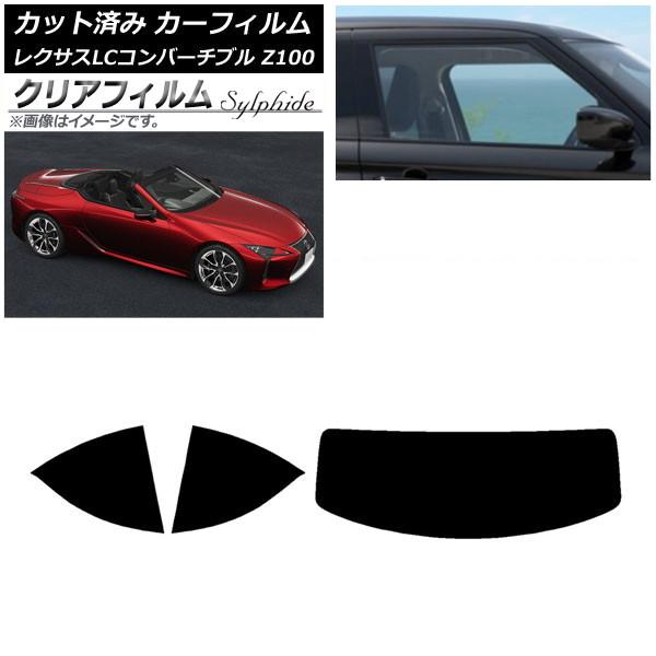 カーフィルム レクサス LCコンバーチブル URZ100 2019年01月〜 リアセット(1枚型) クリアフィルム FGR500 AP-WFFG0069-RDR