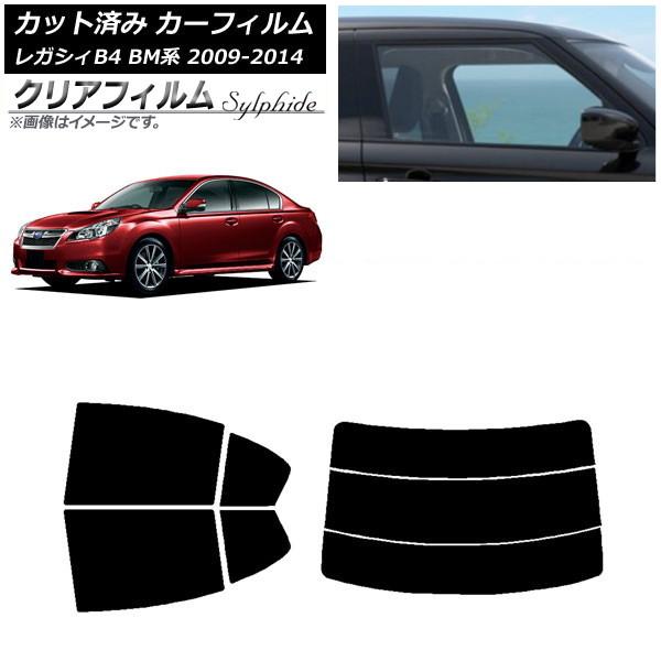 カーフィルム スバル レガシィ B4 BM系 セダン 2009年05月〜2014年10月 リアセット(分割) クリアフィルム FGR500 AP-WFFG020