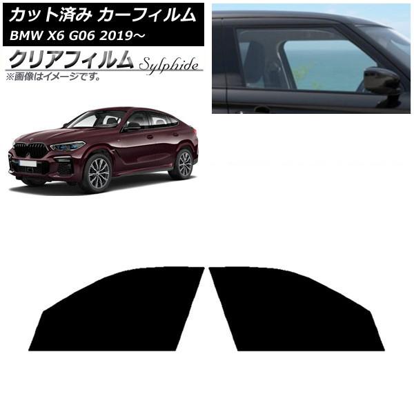 カーフィルム BMW X6 G06 2019年〜 フロントドアセット クリアフィルム FGR500 AP-WFFG0265-FD
