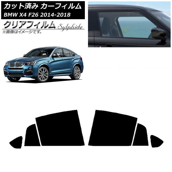 カーフィルム BMW X4 F26 2014年〜2018年 リアドアセット クリアフィルム FGR500 AP-WFFG0380-RD